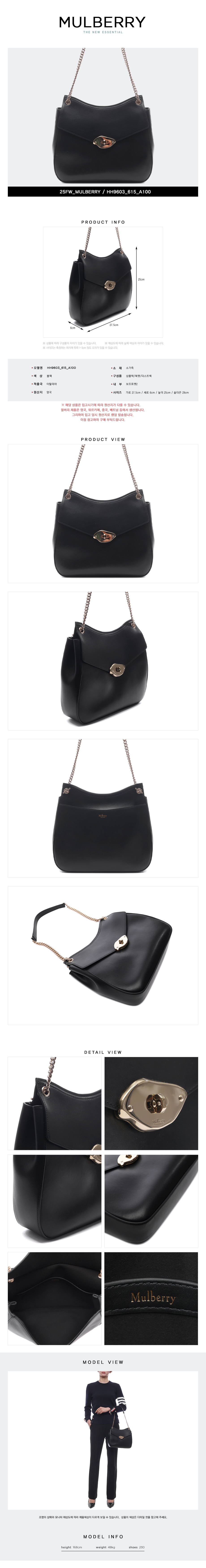 MULBERRY