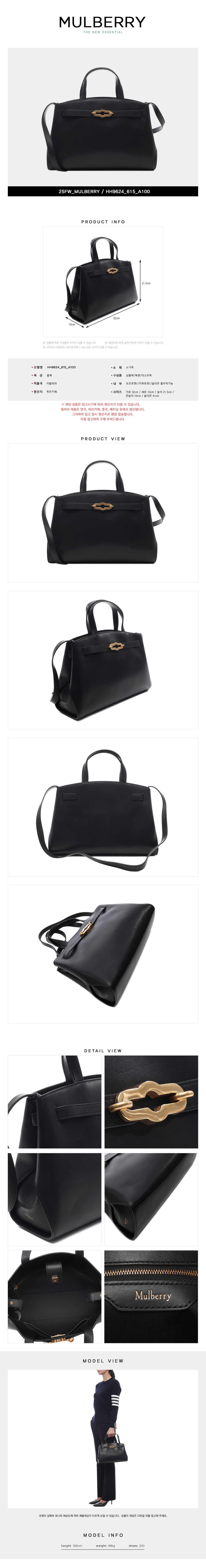 MULBERRY