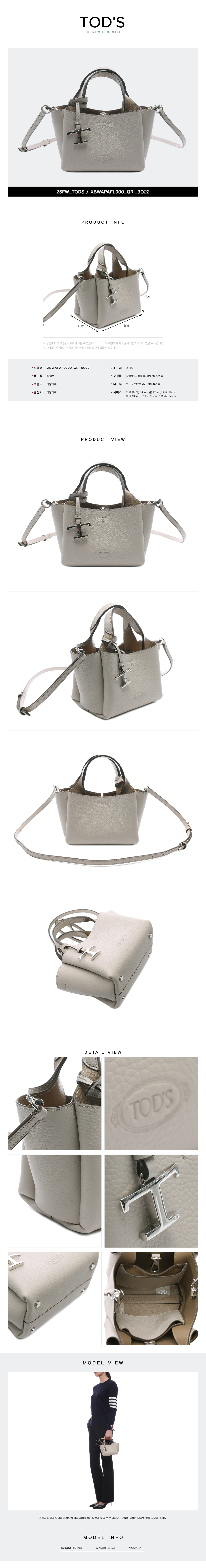 TODS