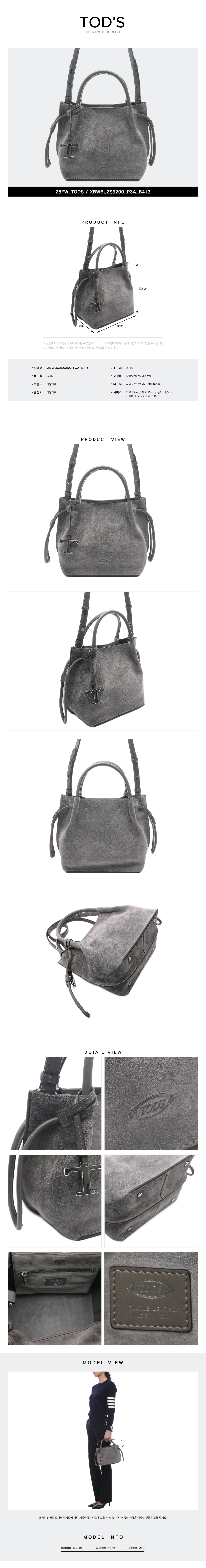 TODS