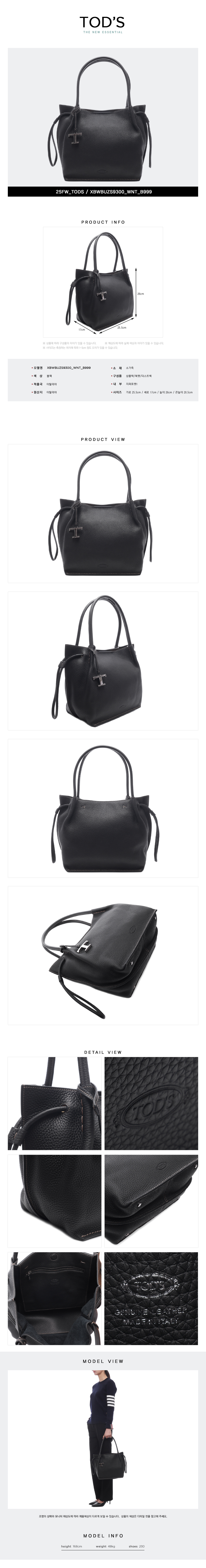 TODS