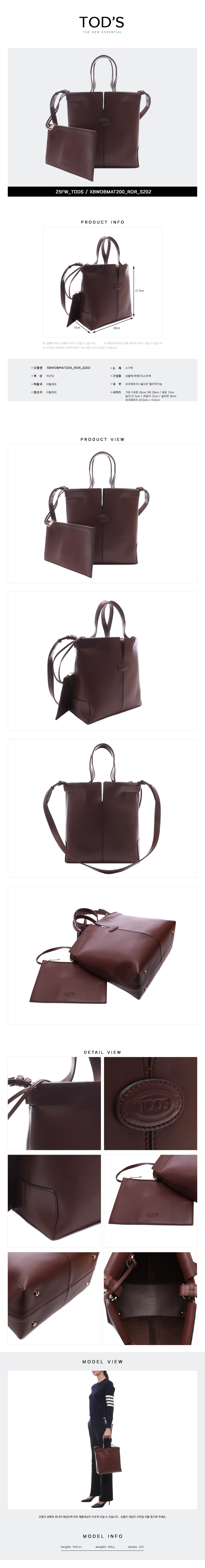 TODS