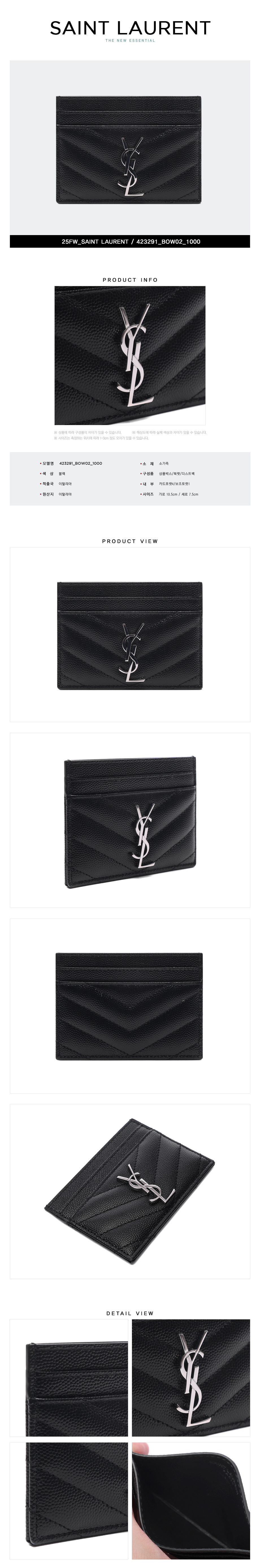 SAINT LAURENT