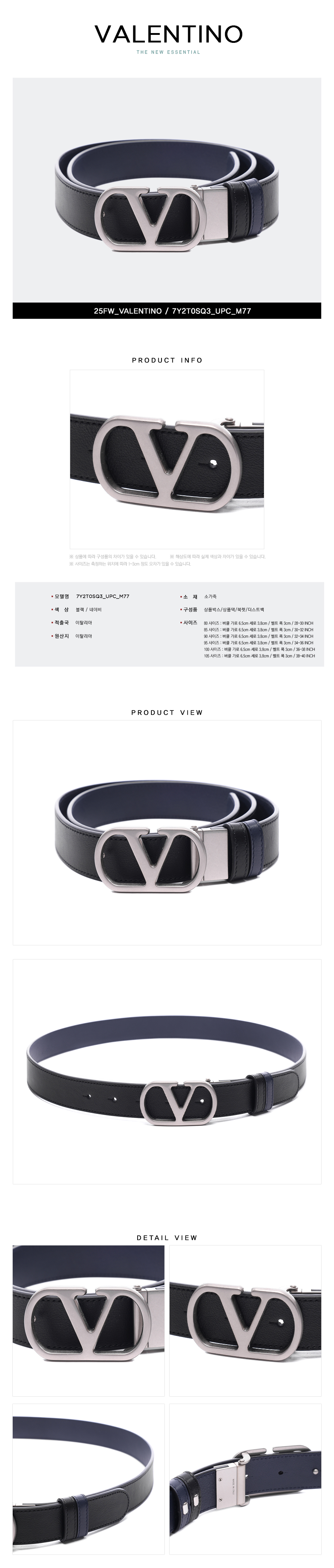 VALENTINO