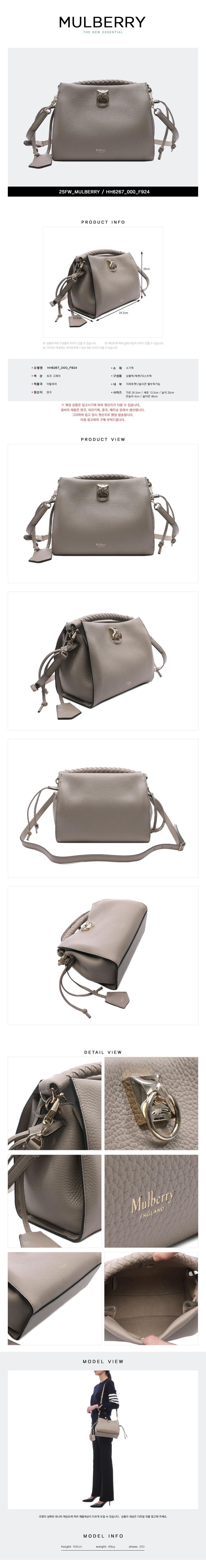MULBERRY