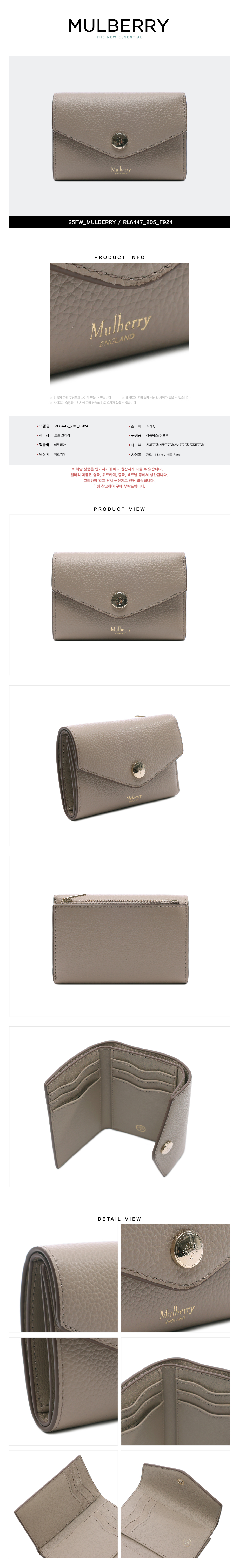 MULBERRY