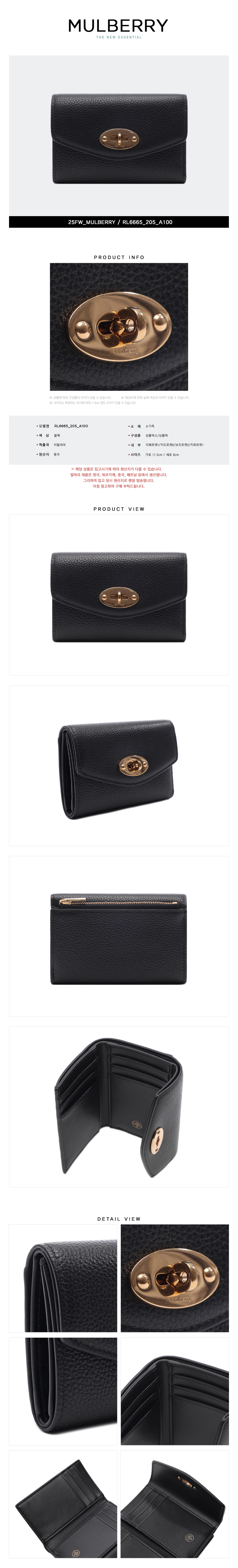 MULBERRY