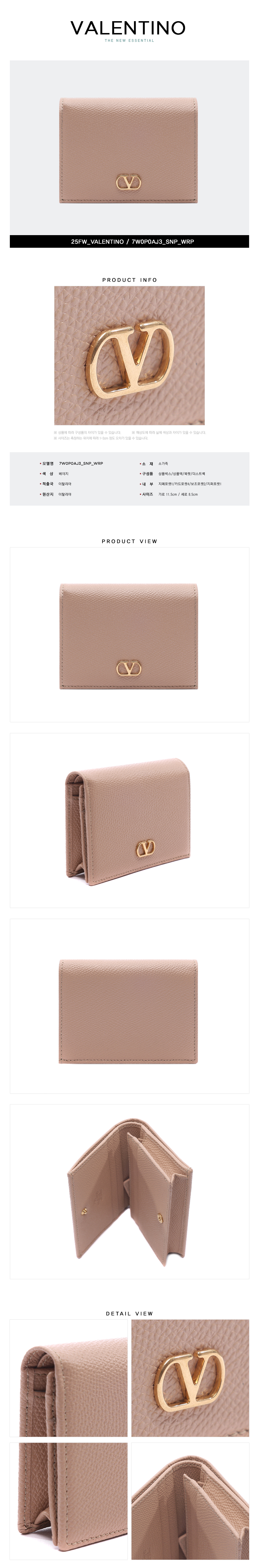 VALENTINO