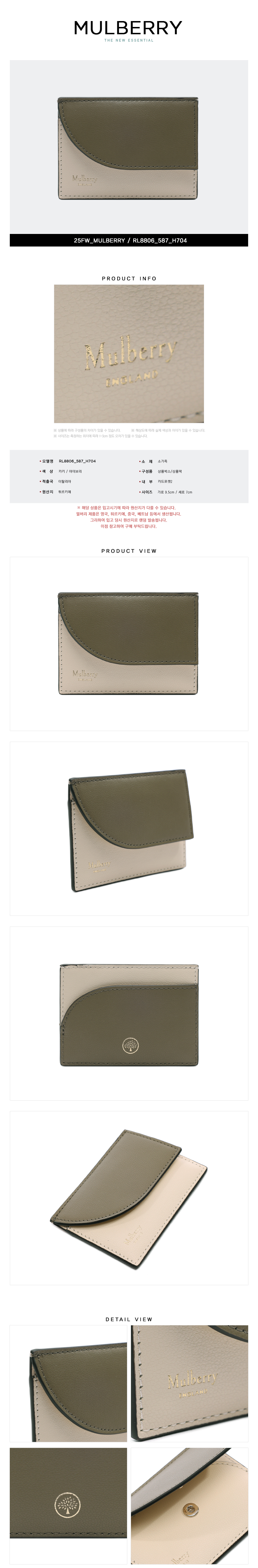 MULBERRY