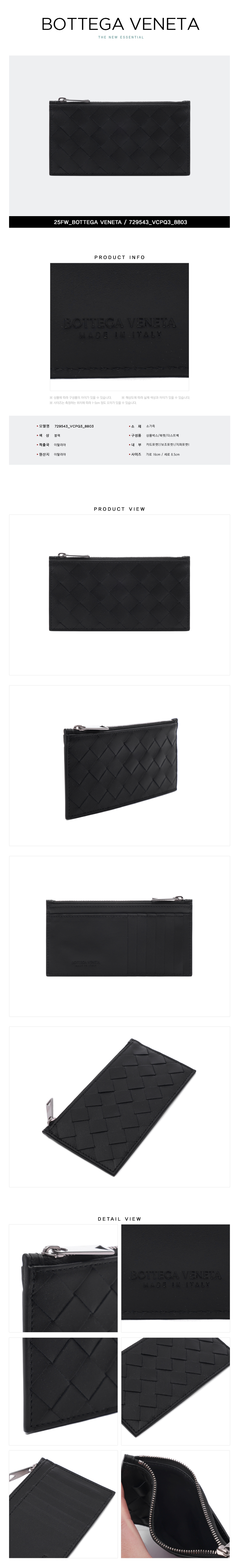 BOTTEGA VENETA
