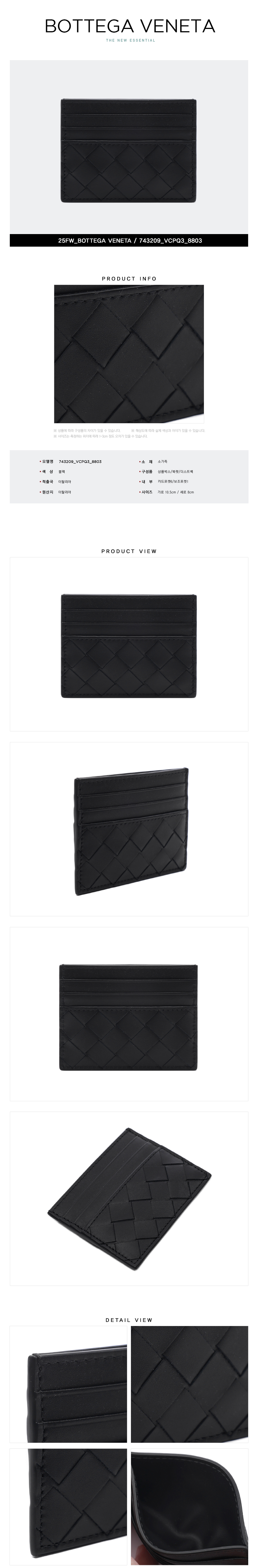 BOTTEGA VENETA