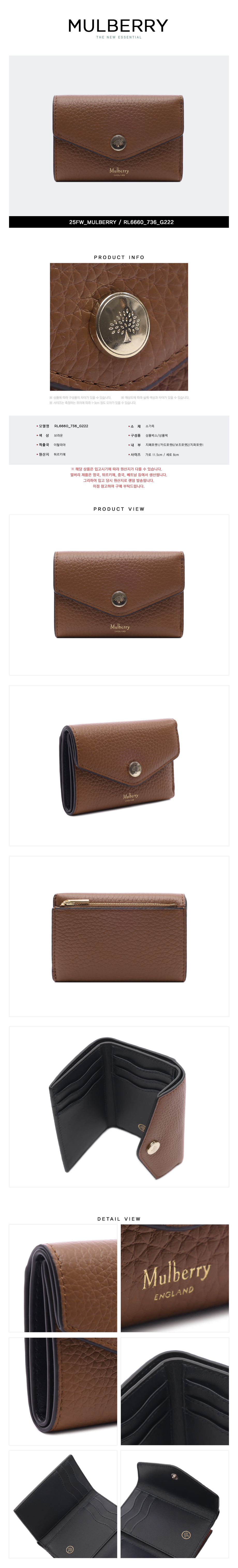 MULBERRY