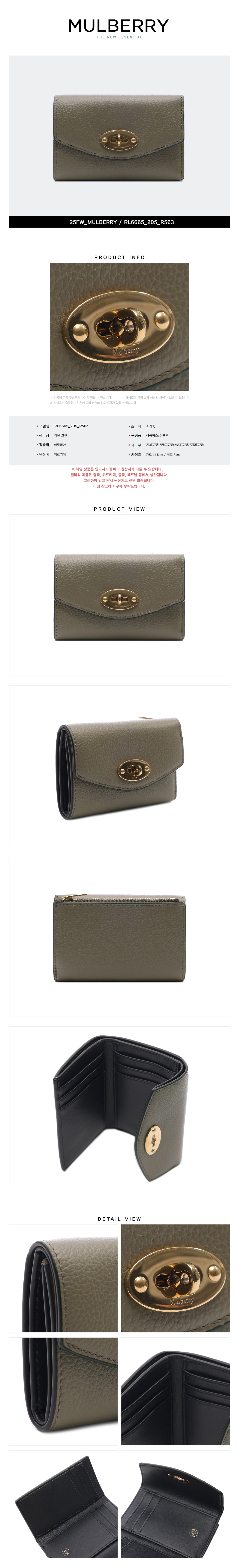 MULBERRY