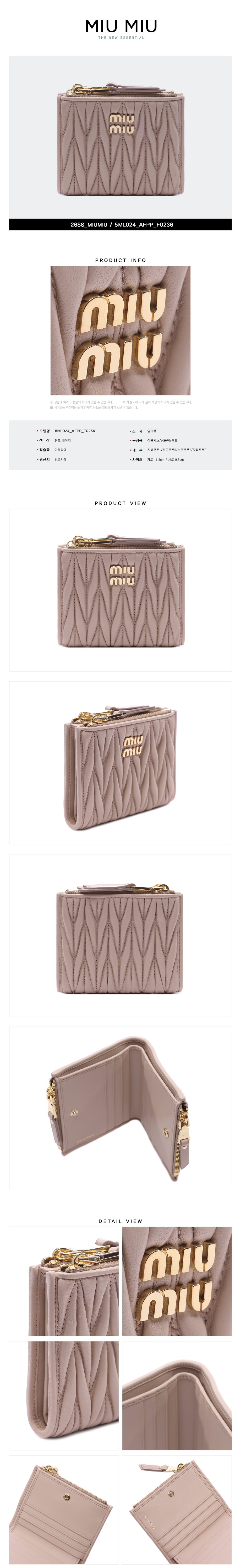 MIUMIU