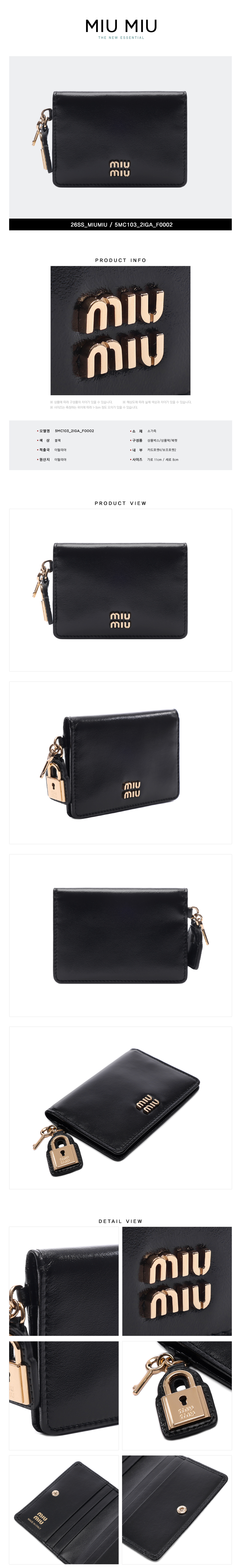 MIUMIU