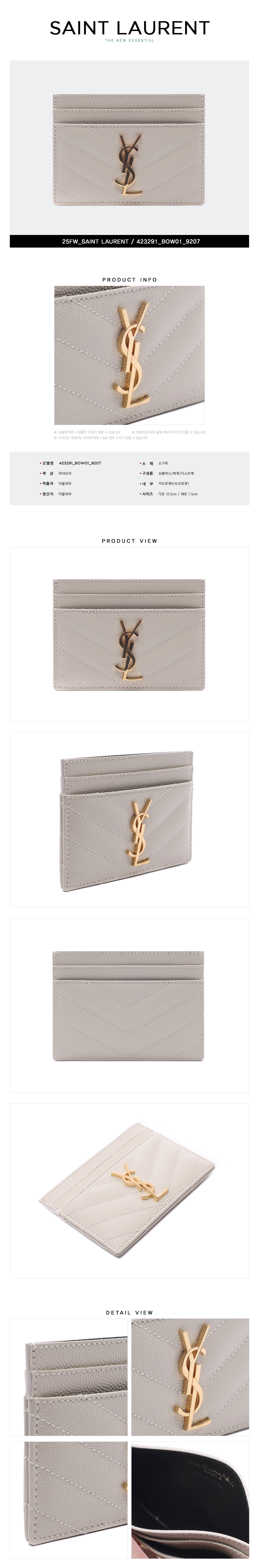 SAINT LAURENT