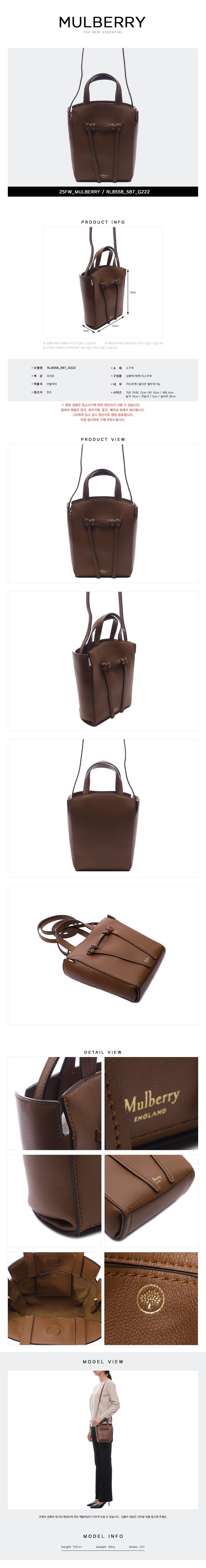 MULBERRY