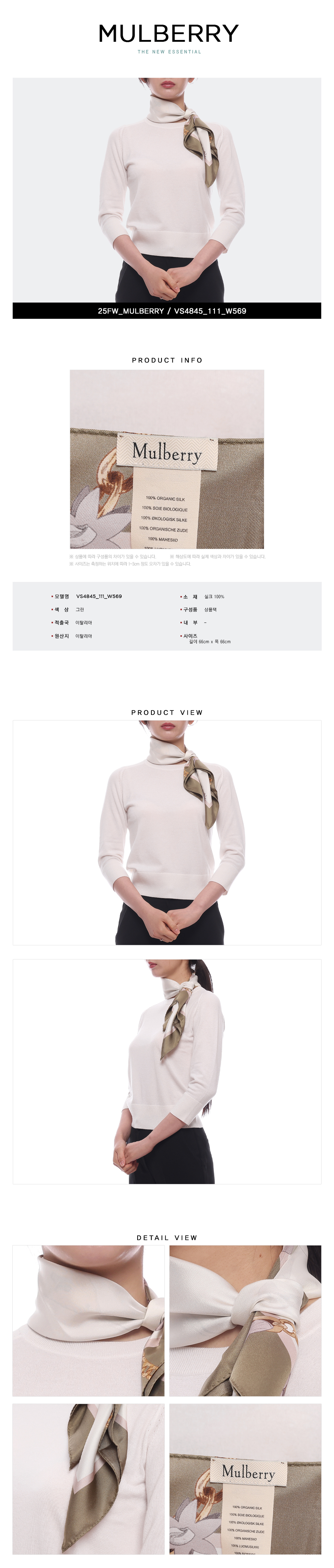 MULBERRY