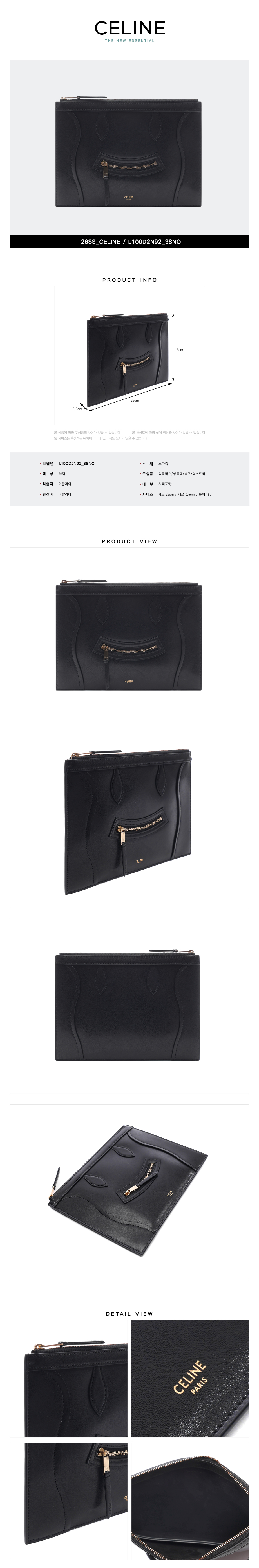CELINE