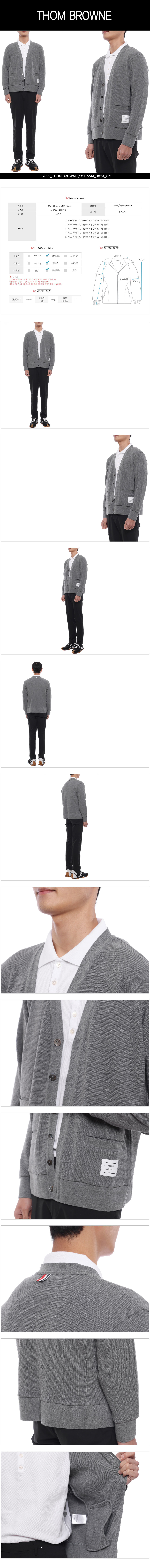 THOM BROWNE