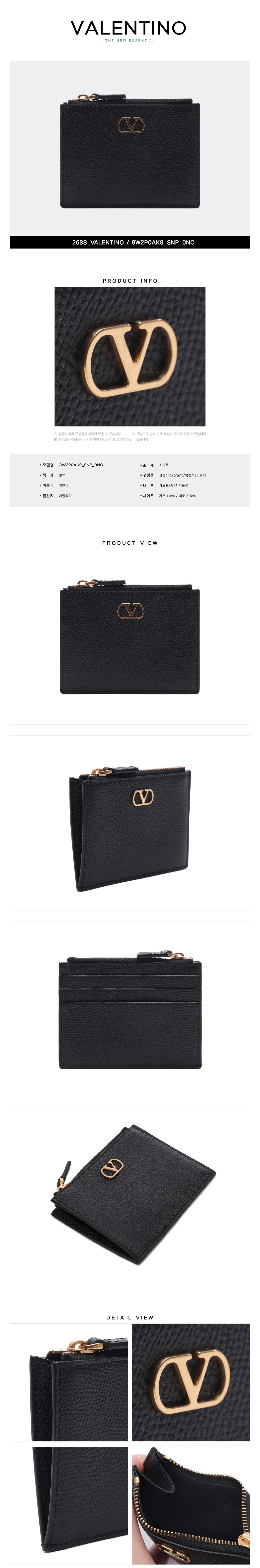 VALENTINO