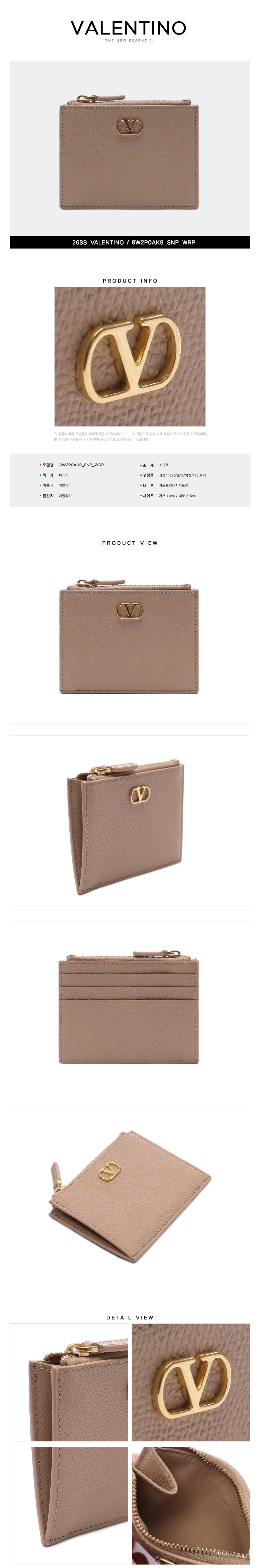 VALENTINO