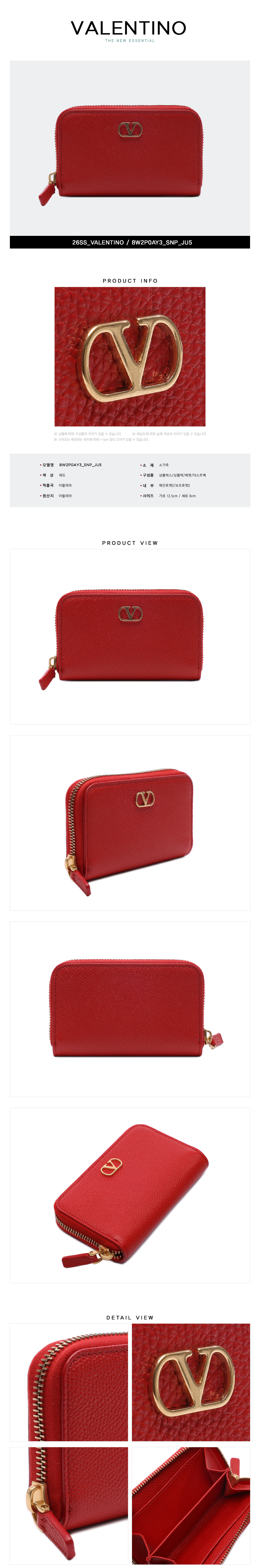 VALENTINO