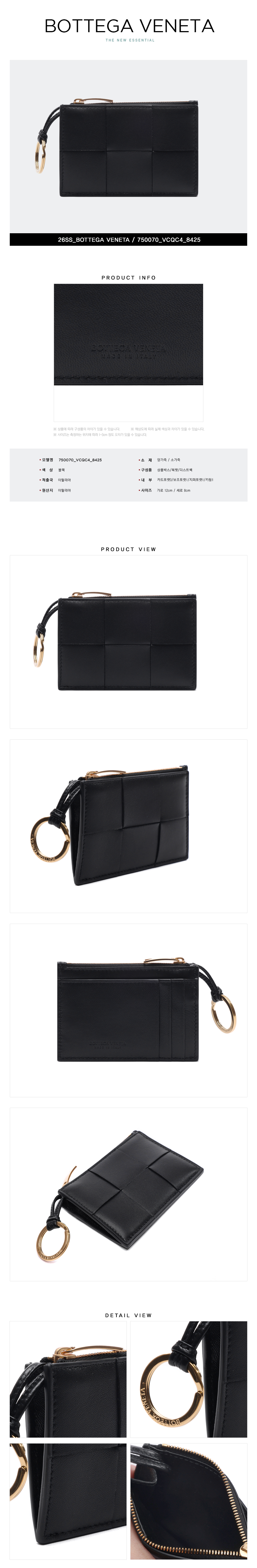 BOTTEGA VENETA