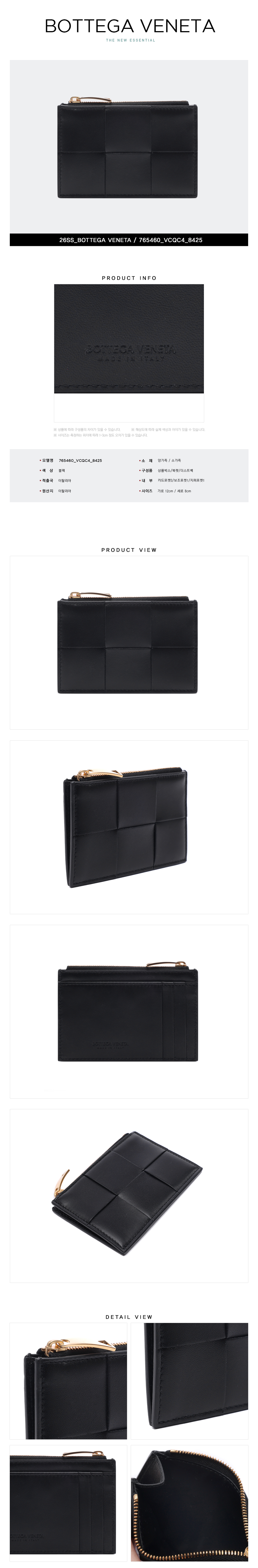 BOTTEGA VENETA
