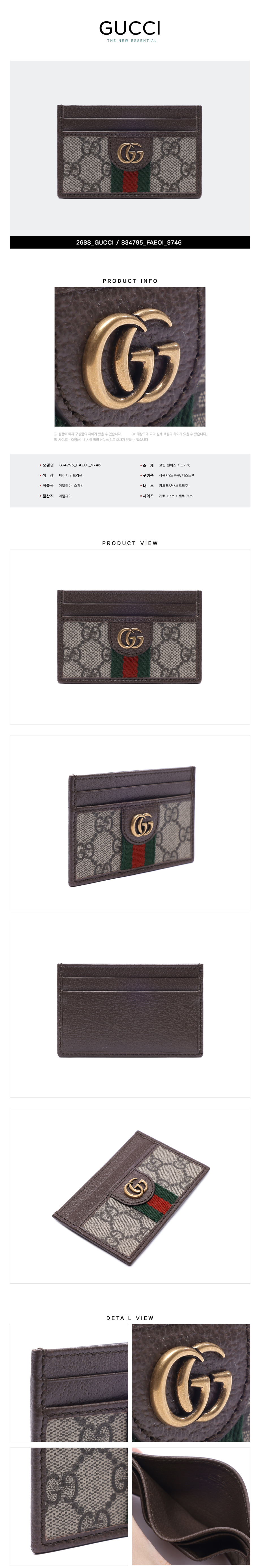 GUCCI