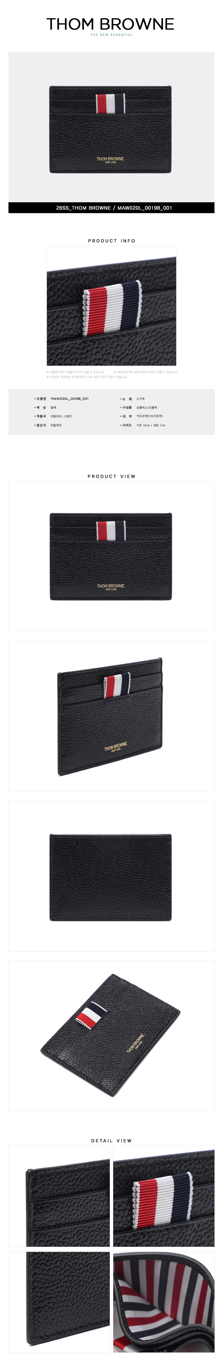 THOM BROWNE