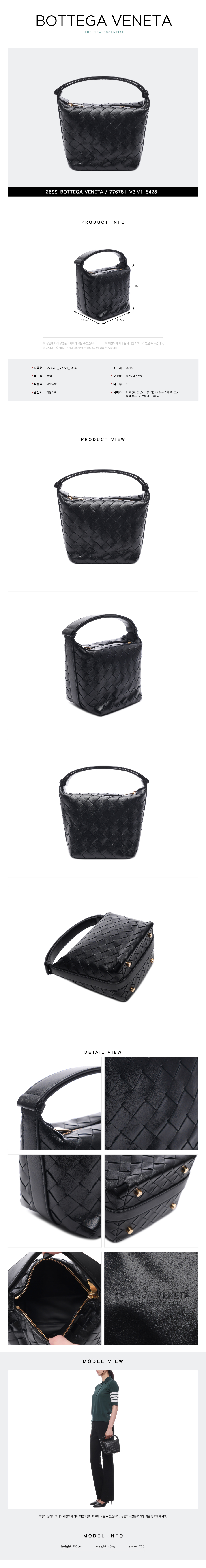 BOTTEGA VENETA