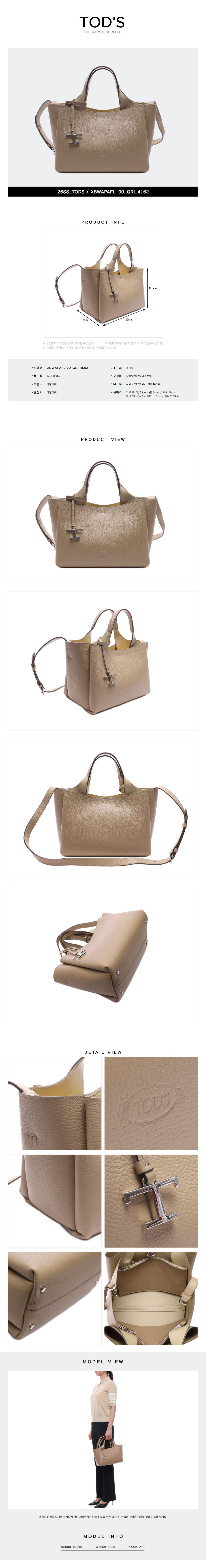 TODS