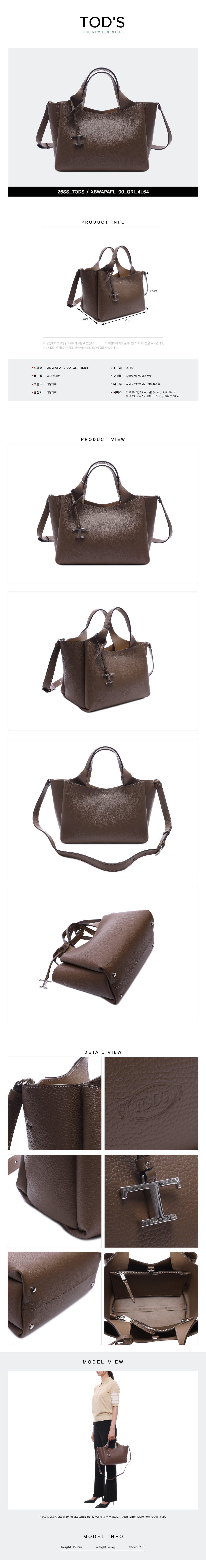 TODS