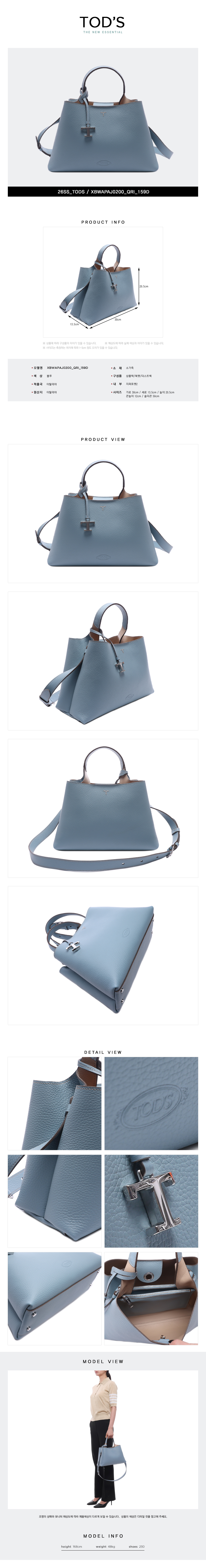 TODS