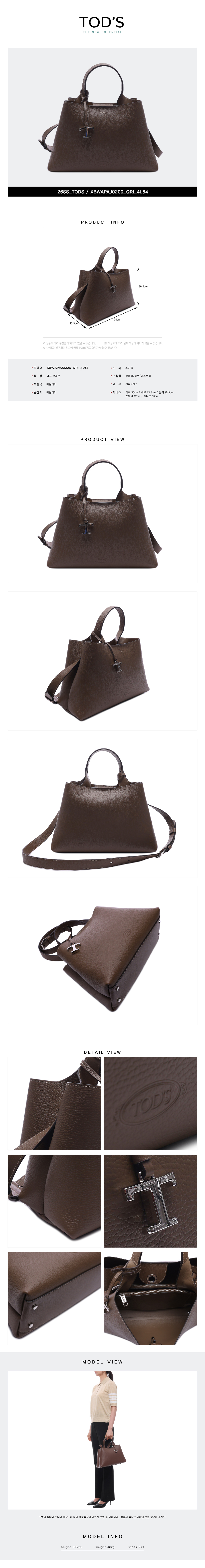TODS