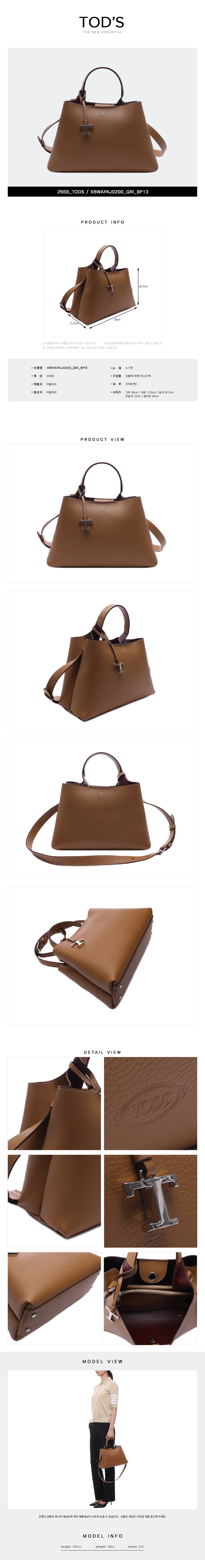 TODS