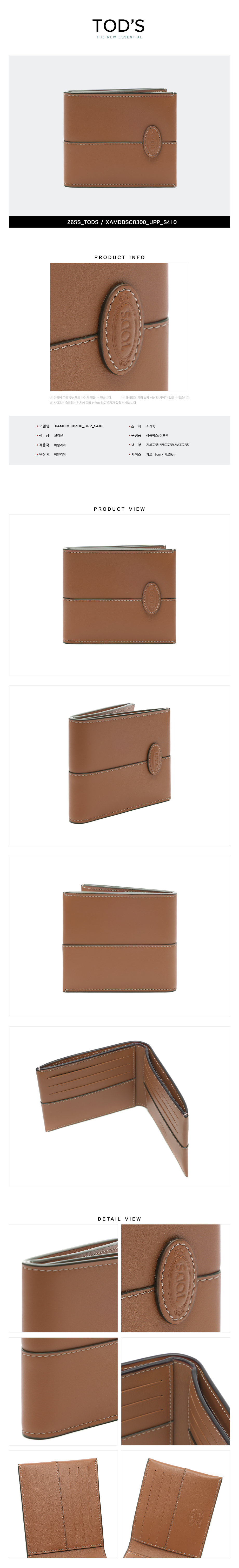 TODS