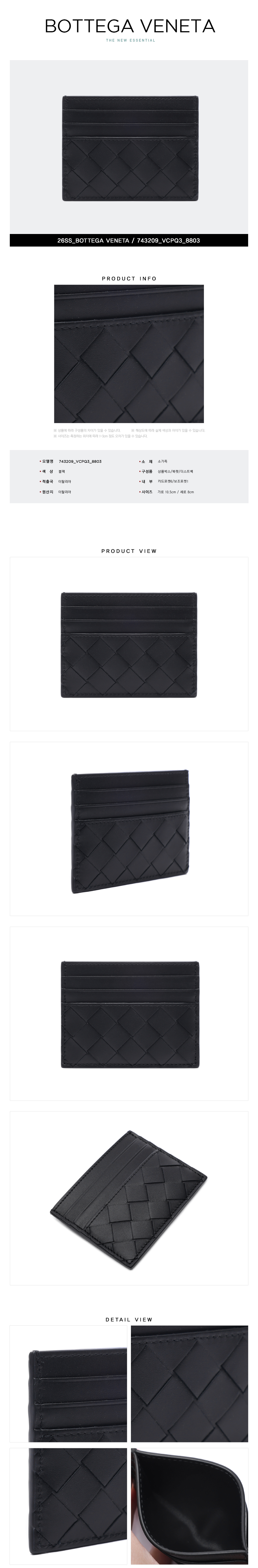 BOTTEGA VENETA