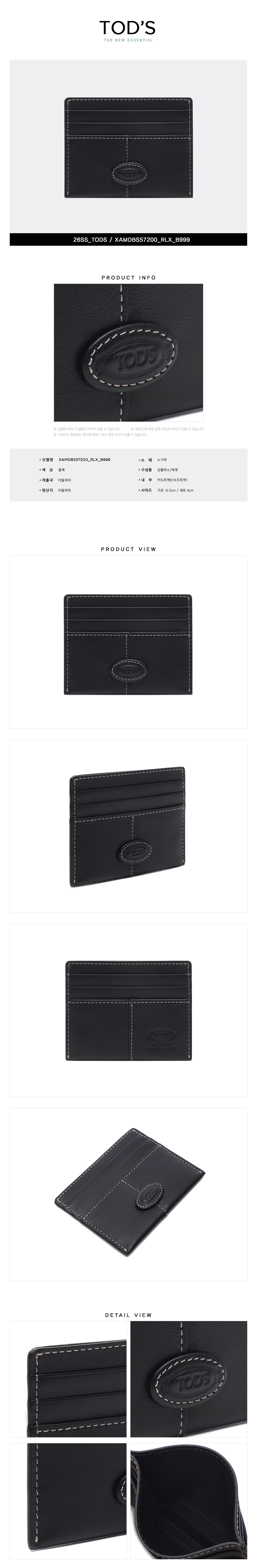 TODS