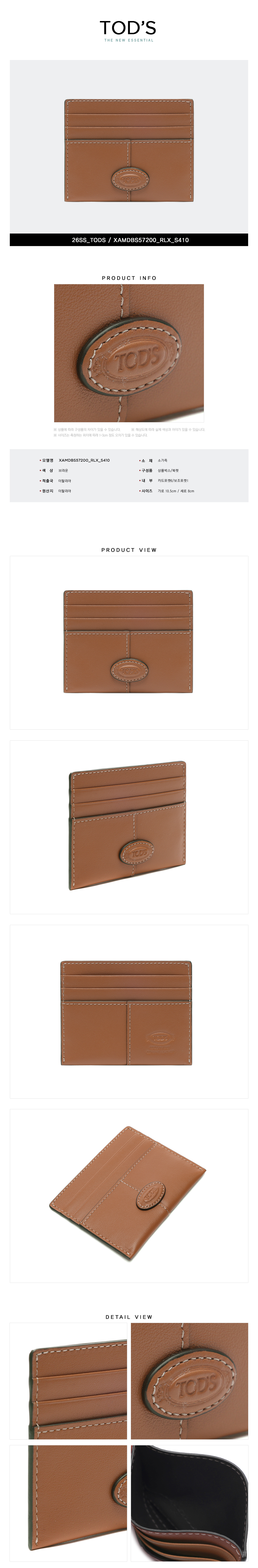 TODS