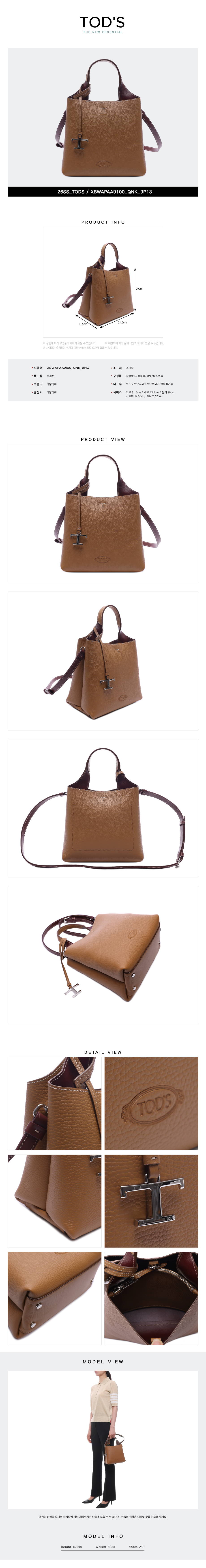 TODS