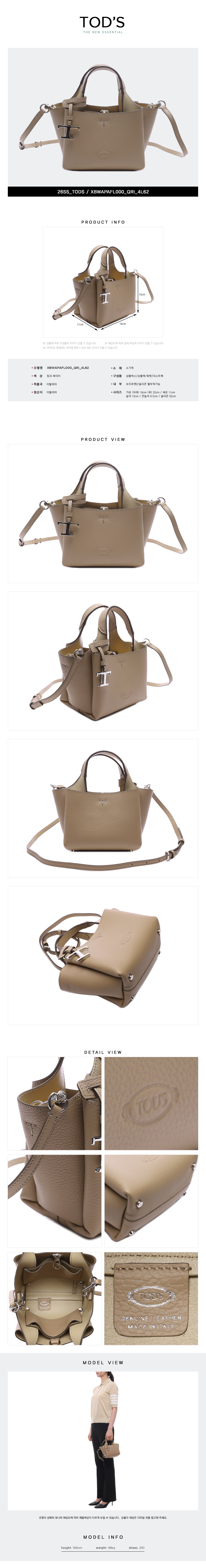 TODS