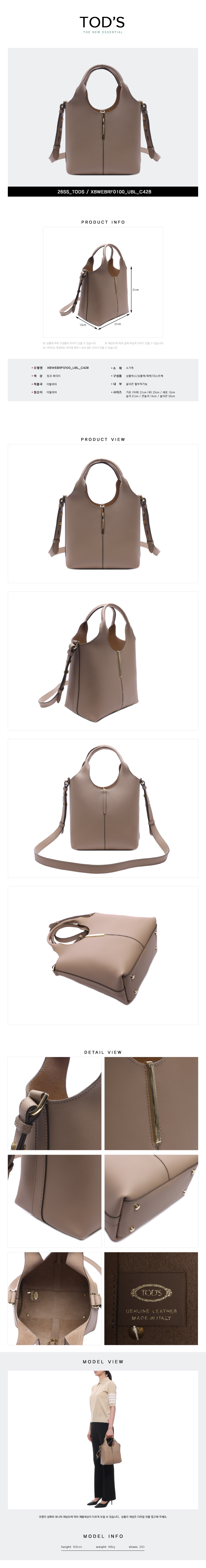 TODS