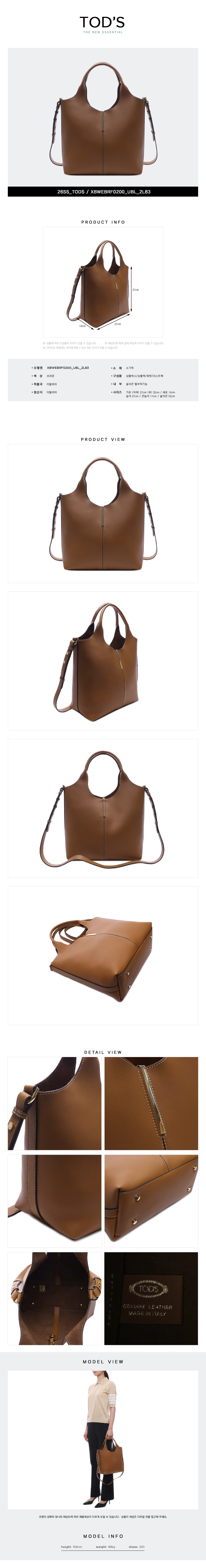 TODS
