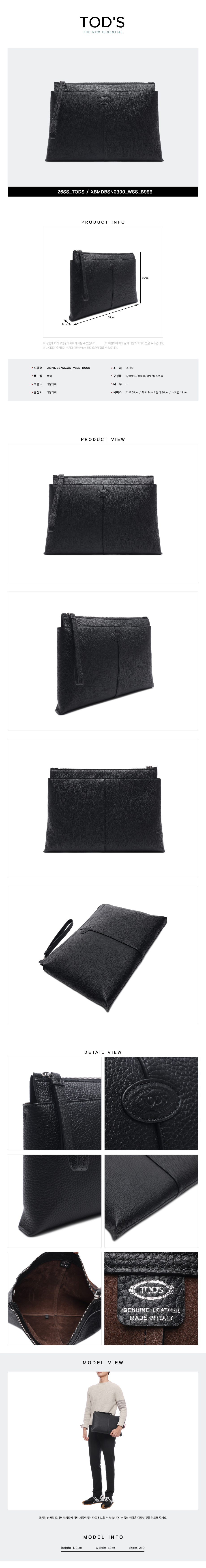 TODS