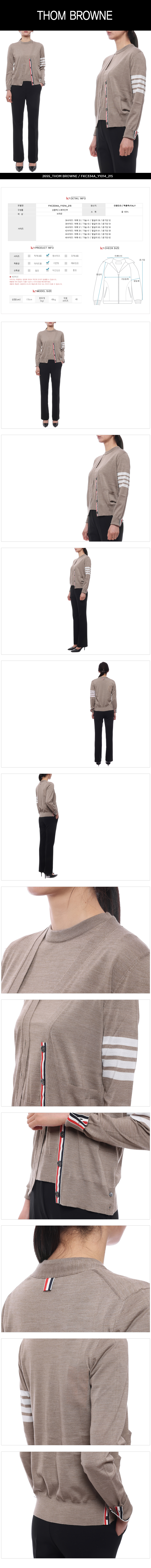 THOM BROWNE