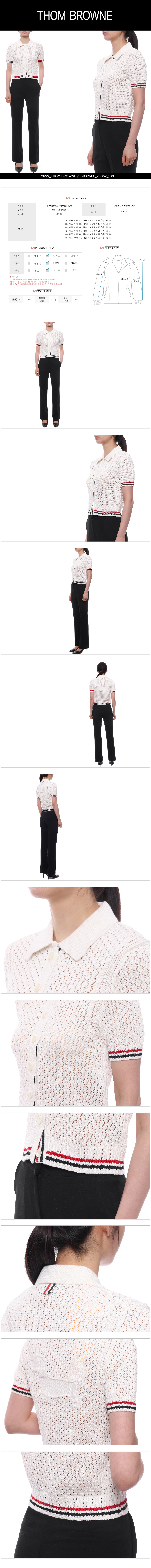 THOM BROWNE