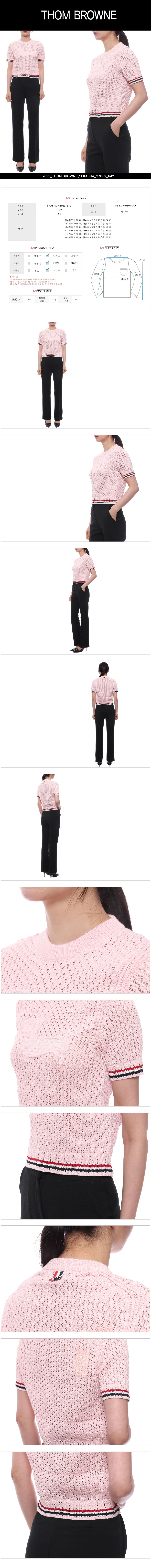 THOM BROWNE