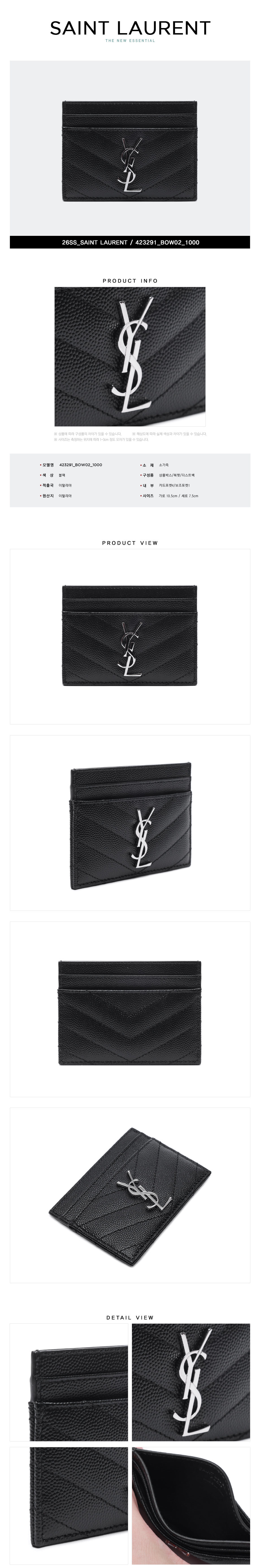 SAINT LAURENT